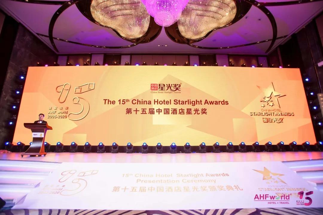 中国酒店星光奖,金隅集团,上海